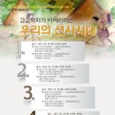 대전선사박물관 세미나실 이미지