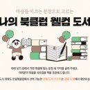 동반자결혼클럽
