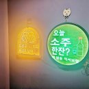 드루와드루와 | 저녁 먹고 한잔 더, 드루와 Beer봤어 방문 후기