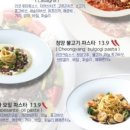 리코파스토
