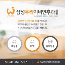 삼성우리이비인후과의원 이미지