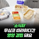 소식