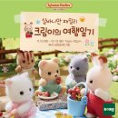 소담청 | 부산 실바니안 럭키드로우 이벤트 참여 후기, 럭키드로우 날짜