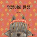 예쁜멍멍이 이미지