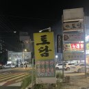 토담 | 아산 한식 남친이 좋아할 제육쌈밥 맛집 토담