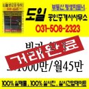 도일공인중개사사무소 이미지