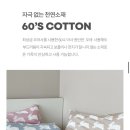JS25슈퍼 | 봄맞이 감성 아이방 꾸미기 - 프랑브아즈 크링 래빗 코튼 이불 JS 내돈내산 후기