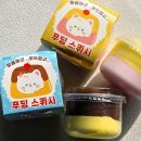 달콤푸딩 쇼핑하우