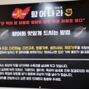 향어나라초장이맛있는집 이미지