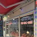 고령IC주유소