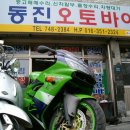 동진바이크
