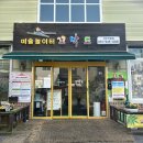 미술놀이터 꼬막도 이미지