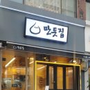 명일만둣집 네이버블로그