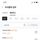 주식초보) schd(슈드)는 s&amp;p500이 아니지? 이미지