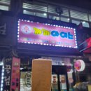 바비큐보스치킨아주점 네이버블로그