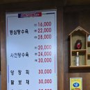 선사부짬뽕중화요리