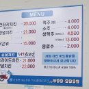 미도통닭 이미지