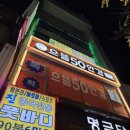 으뜸50안경 신당점 | 신당안경 으뜸50안경 신당점 가성비 좋은 렌즈 안경테 가격 추천