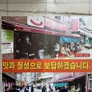 부산 사직동 맛집, 사직야구장 인근 육개장 맛집 금강만두 내돈내산 후기