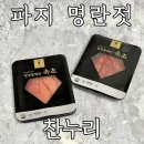 찬누리유통