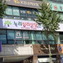 누리심리상담연구소 경기도 심리상담, 이렇게 도움받을 수 있답니다