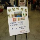 토지금고시장상인회 네이버블로그
