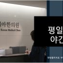 마송한의원 이미지