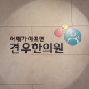 신길동한의원 원인을 알 수 없는 어깨통증이라면(feat. 관절와순파열) 이미지