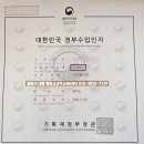남부 행정사 사무소 이미지