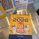 빽다방시흥배곧한라점 | 배곧빽다방 가면 이거 줍니다… 2026 한정 달력 실물 후기!