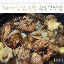 두마리찜닭 두찜 광주경안점