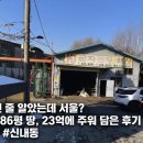 부자공업사 이미지