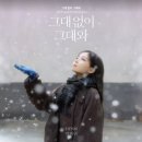 MBC노래방 | 20260412 싱 스트리트 in 청계광장 HYNN(박혜원) 후기