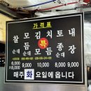 씨제이올리브영(주) 구로디지털대로점 | 구로디지털단지역 주 2회만 오는 줄 서서 먹는 순대 트럭 | 백암 가마솥 순대 후기