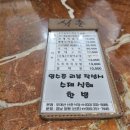 오대산 곤드레밥 이미지