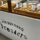 후츄스토어