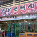 도담 민물 매운탕 네이버블로그