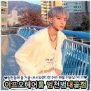 범천동 미용실 이프오헤어룸에서 겨울 인생머리 해볼까?