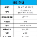 더마트 맞은편 이미지