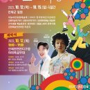 예술인의 한마당 이미지