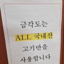 고기 질이 너무 좋았던 숙성 돼지고기 맛집 “ 금각도 ” 화성 봉담점 후기