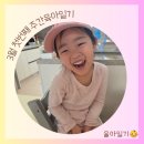 시스터즈키즈 | 육아일기) 만4세 3월 일상기록_1 / 대구기질검사&양육코칭 후기/ 새학기 스타트💚