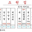 소원없이