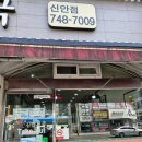 김밥천국신안점 이미지