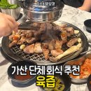 가산밀면 | 가산디지털단지역 회식 맛집, 육즙 (회식 꿀팁)