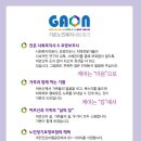 가온재가복지센터 이미지