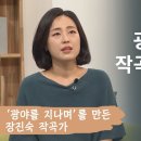 광야를 지나며 작곡가가 말하는 광야│새롭게하소서 이미지