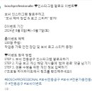 보쉬전동공구 인스타그램 팔로우 이벤트 ~9.7 이미지