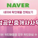 우정공인중개사사무소 이미지