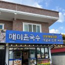 매미촌국수